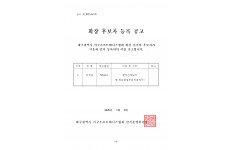 서구소프트테니스협회 회장후보자 등록공고